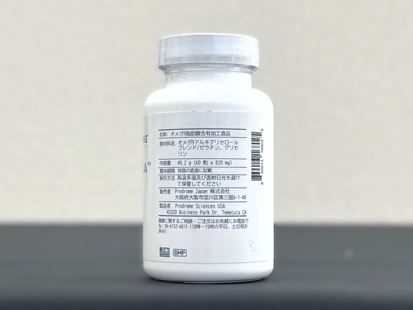 ProdromeGlia™オメガ9プラズマローゲン