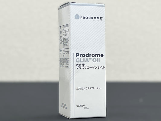 ProdromeGlia™オメガ9プラズマローゲンオイル