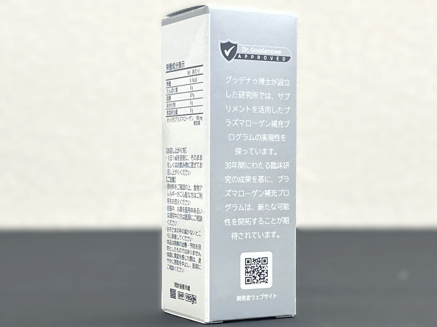 ProdromeGlia™オメガ9プラズマローゲンオイル