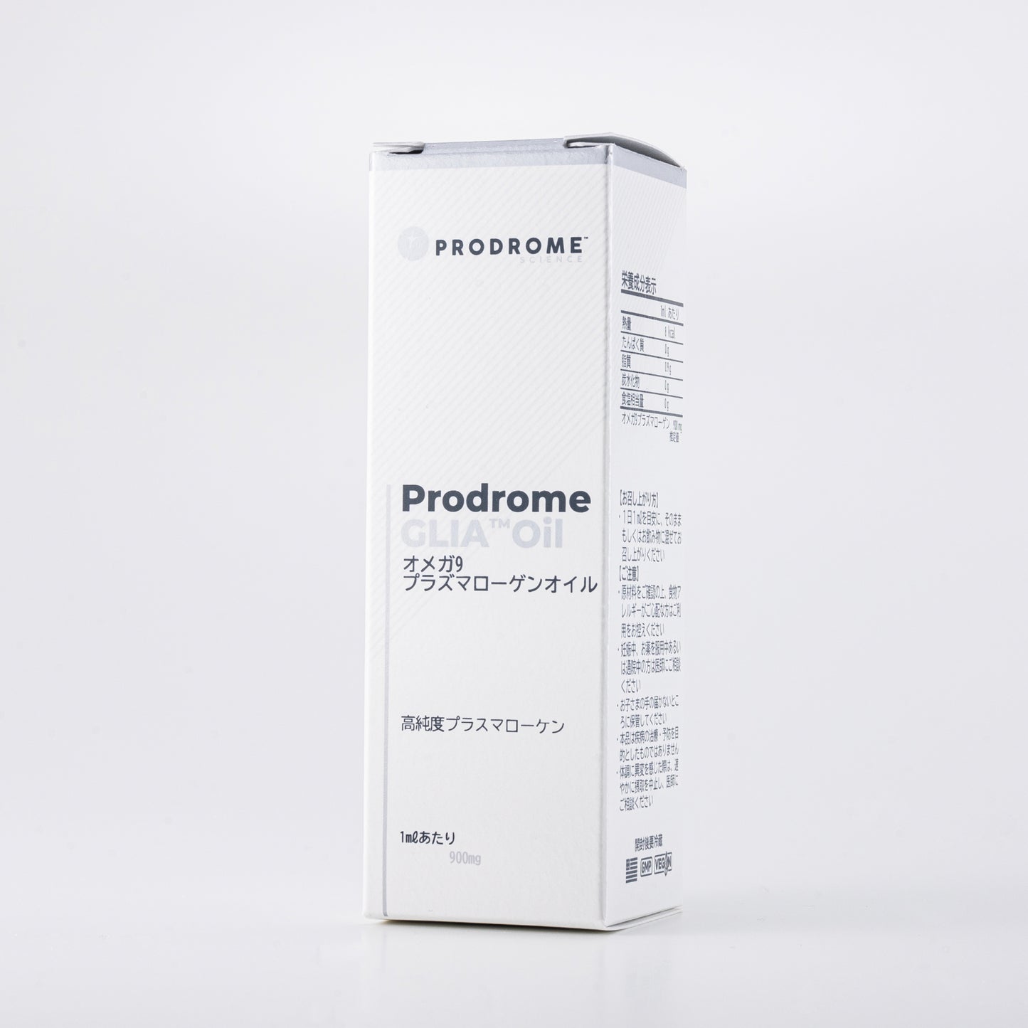 ProdromeGlia™オメガ9プラズマローゲンオイル