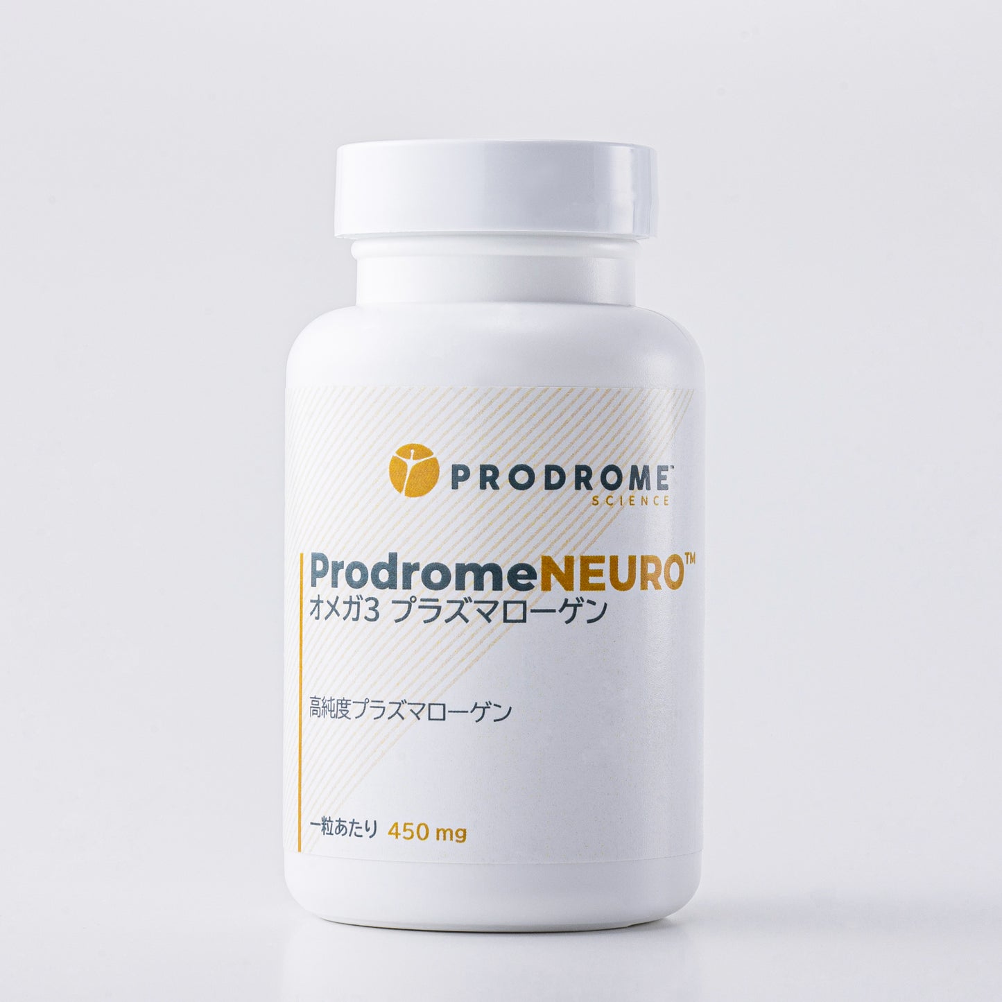 ProdromeNeuro™オメガ3プラズマローゲン